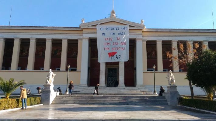 Πανεπιστημιακή ασυλία προς προστασία….εγκληματιών – Επανανομοθέτηση τους ασύλου ζητά η ΠΟΣΔΕΠ